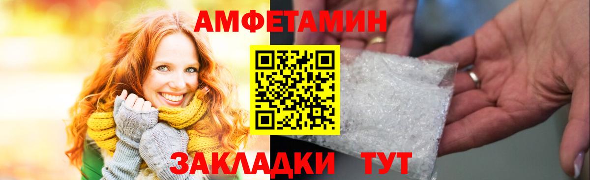 АМФ 97%  Вход с VPN  Amphetamine  Нововоронеж 