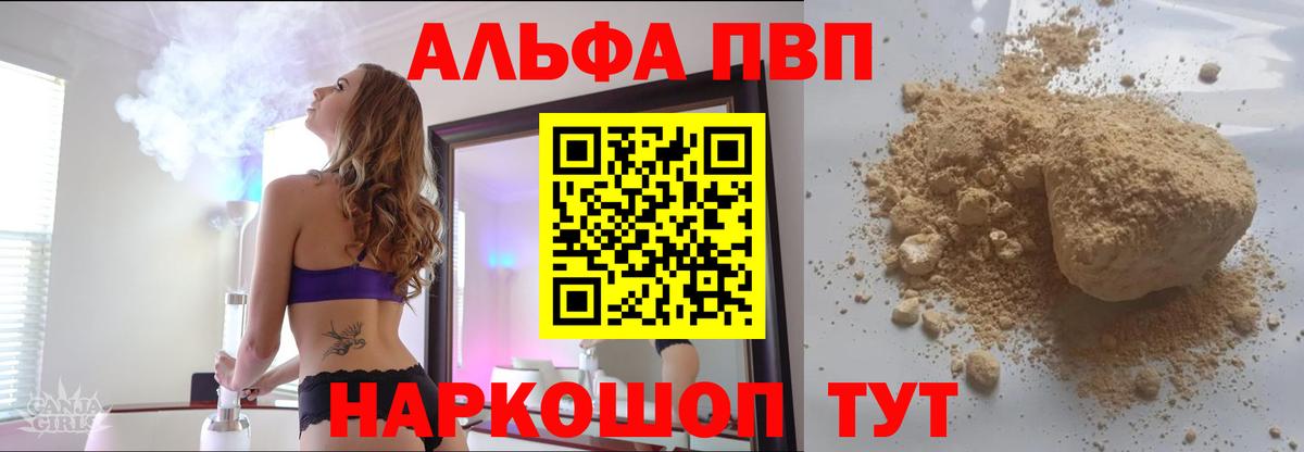 Alpha PVP Соль  Вход с VPN  Нововоронеж  Alpha-PVP Crystall 
