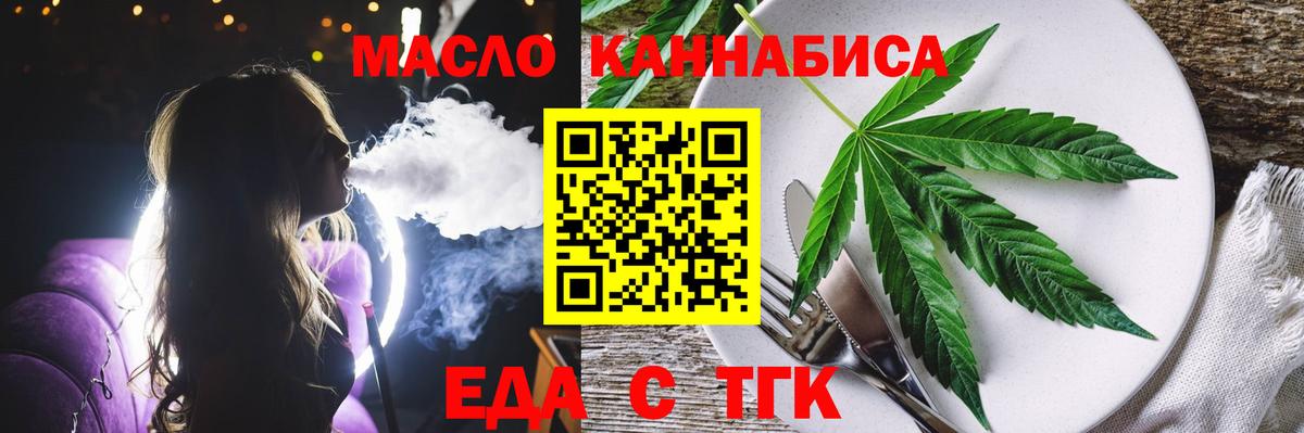Нововоронеж  Еда ТГК марихуана  Вход с VPN 