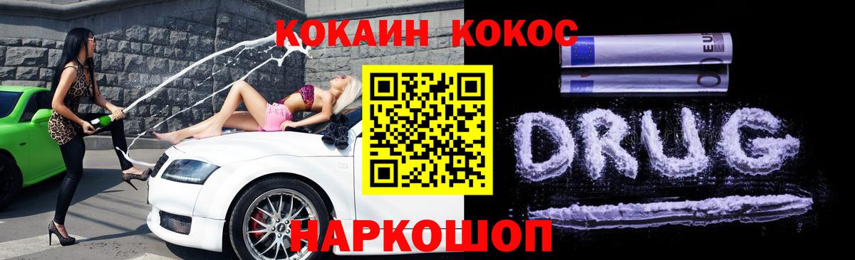 COCAIN 98%  Вход с VPN  Кокаин  Нововоронеж  КОКАИН 97% 
