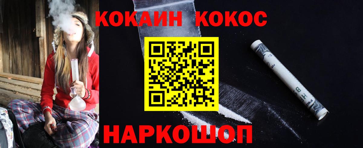 Cocaine Fish Scale Нововоронеж