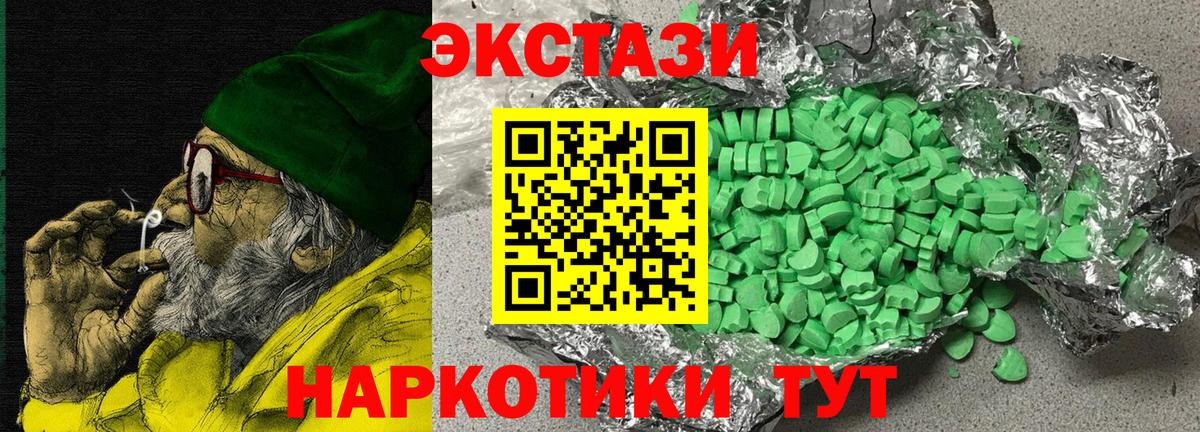 Ecstasy таблы Нововоронеж
