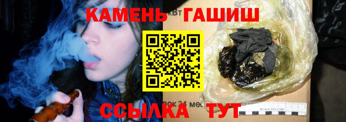 купить наркотики цена  ГАШ гашик  Гашиш ice o lator  Вход с VPN  Нововоронеж 