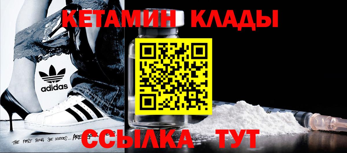 Нововоронеж  КЕТАМИН ketamine  Вход с VPN  Кетамин VHQ 