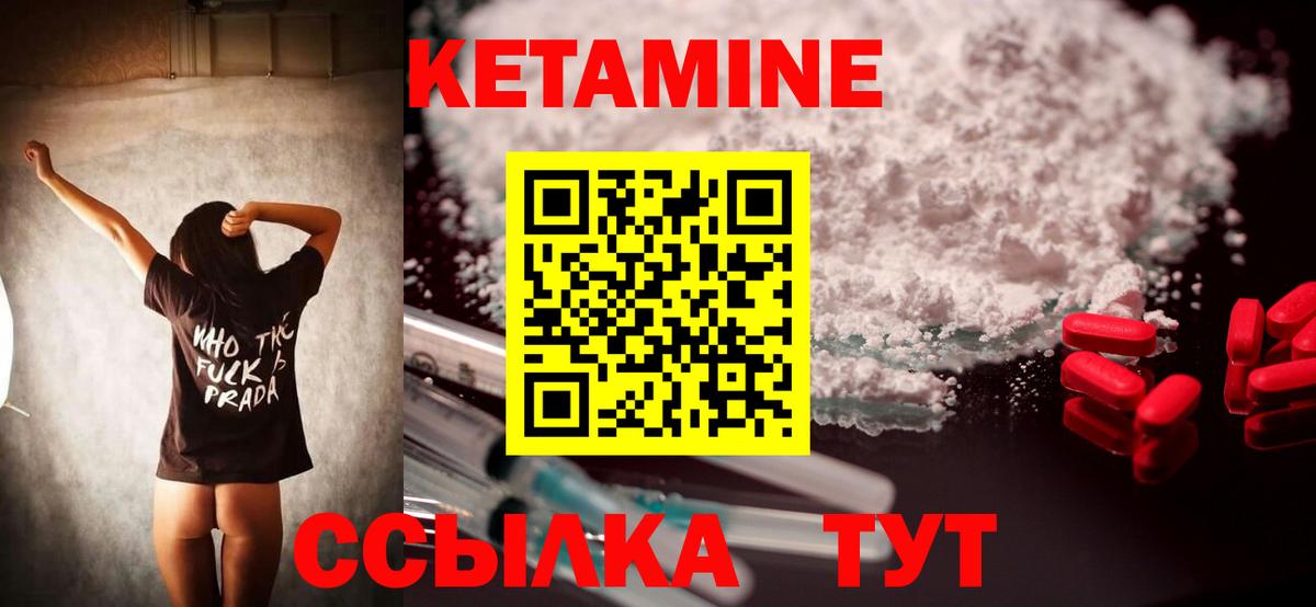 Кетамин ketamine Нововоронеж