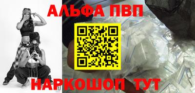 ALPHA PVP Бузулук