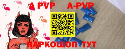 ALPHA PVP Бузулук