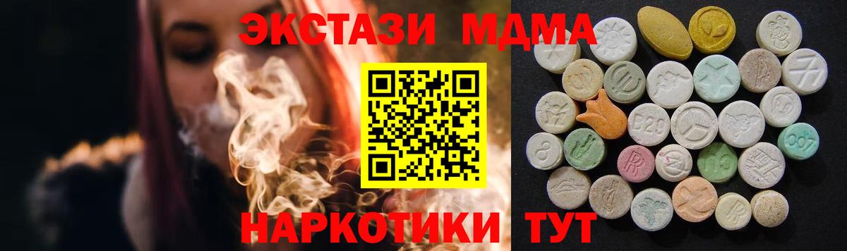 MDMA crystal  Вход с VPN  MDMA Molly  MDMA  Нововоронеж 