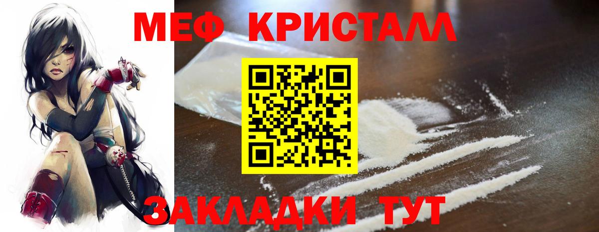 Нововоронеж  МЕФ  Вход с VPN  Меф VHQ  МЕФ кристаллы 