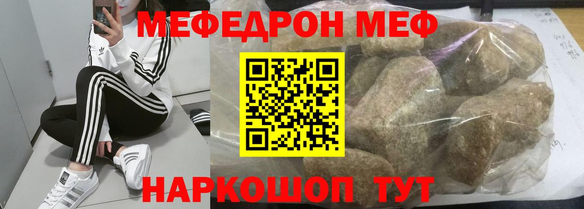 Меф мяу мяу мука Нововоронеж