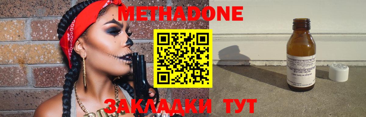 мега маркетплейс  Вход с VPN  Нововоронеж  Метадон белоснежный 