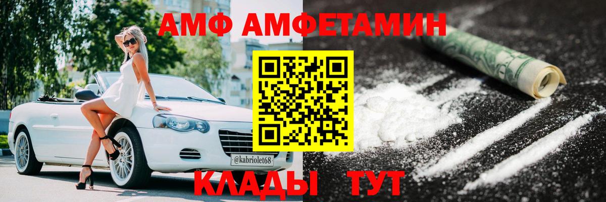 Нововоронеж  Первитин Декстрометамфетамин 99.9%  Первитин Декстрометамфетамин 99.9%  Первитин  Вход с VPN 