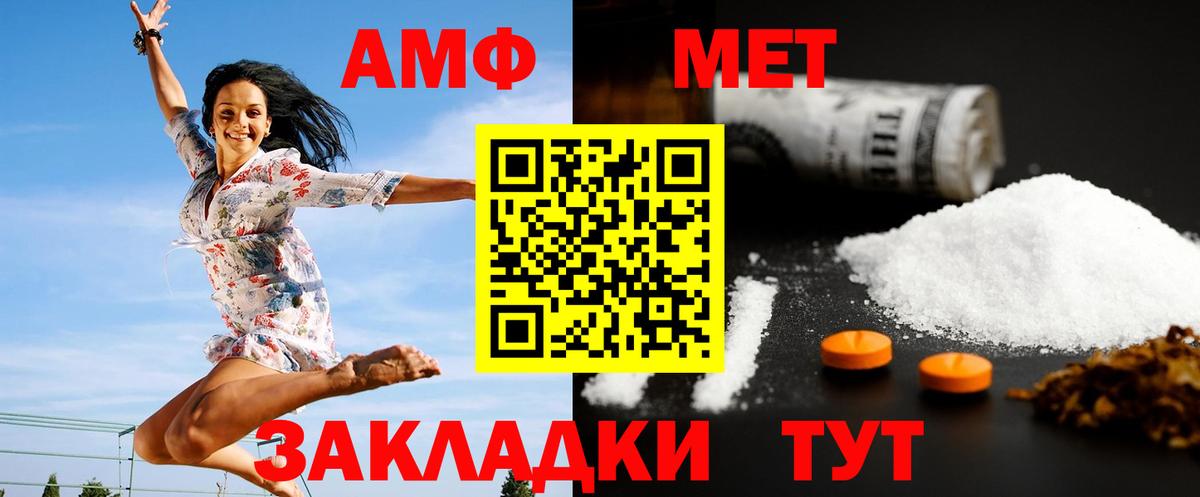 МЕТАМФЕТАМИН кристалл Нововоронеж