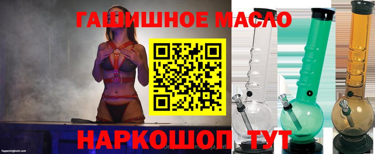 ТГК гашишное масло Нововоронеж