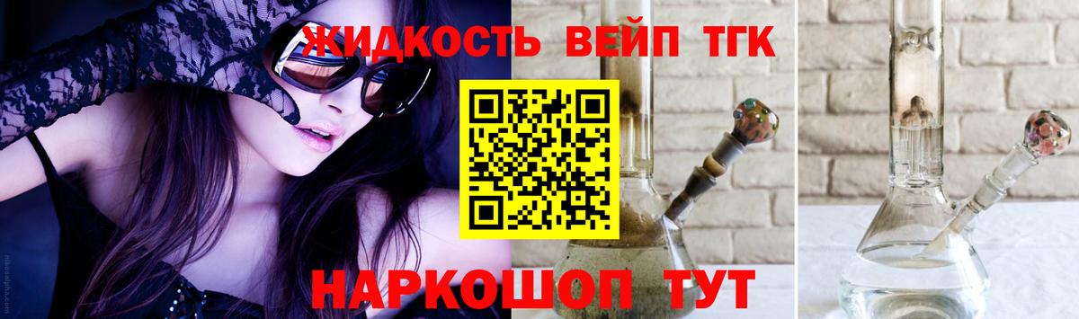 ТГК вейп с тгк  Вход с VPN  Нововоронеж 